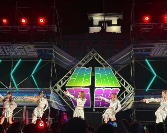 澎湖跨年活動